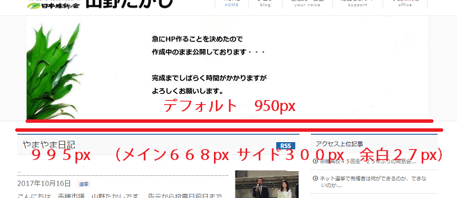 Bizbektor サイドバー 300pxに広げ全体の横幅も広げる